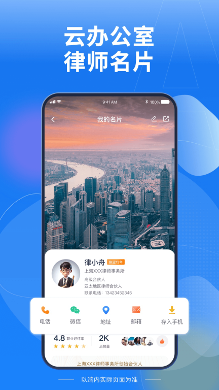 Law Wit手机版图3