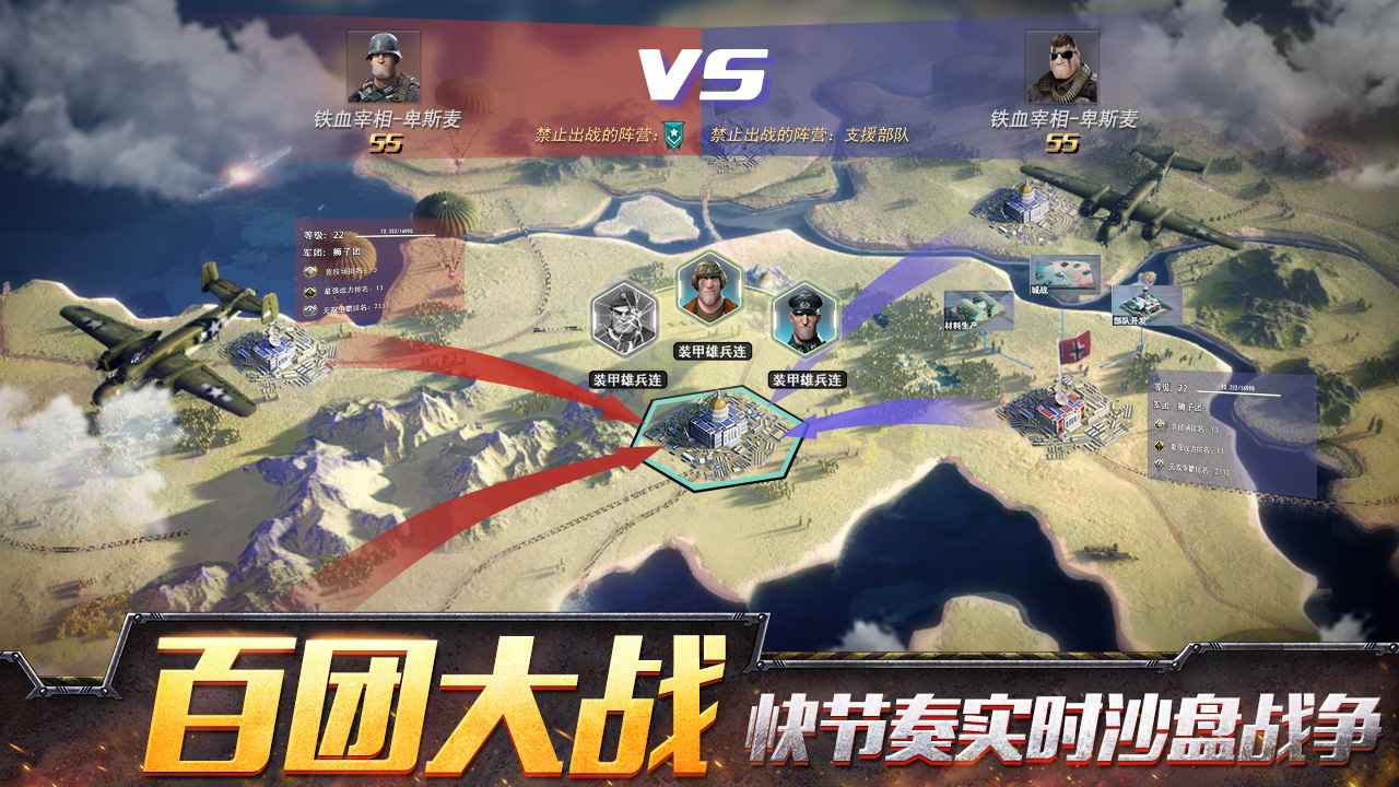 战争公约王牌使命官方版图4