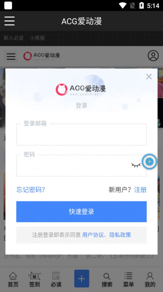 ACG爱动漫app图1