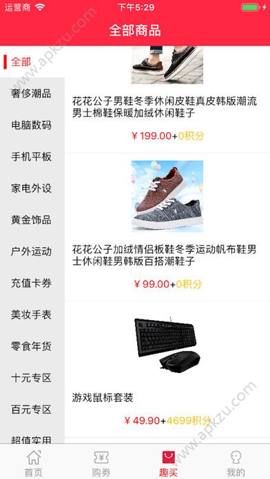 趣点赚钱官方版图1