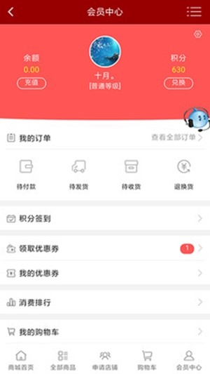 美汇多超市app图1