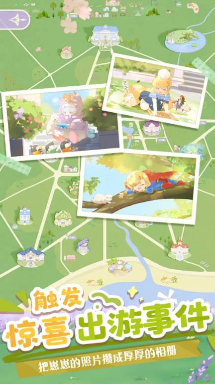 花花与幕间剧图3