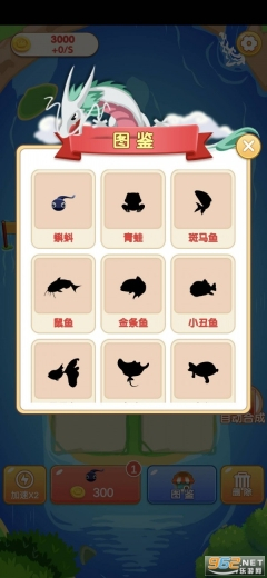 大鱼刷刷最新版图4