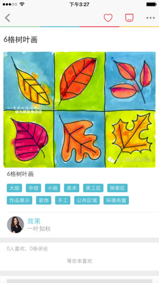 幼师口袋创意手工最新官方版  v5.14.3图3