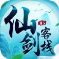 仙剑客栈h5苹果手机版官网  v1.0.0.2