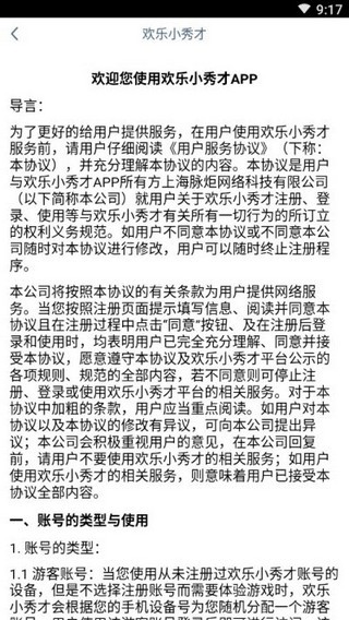 欢乐小秀才红包版图1