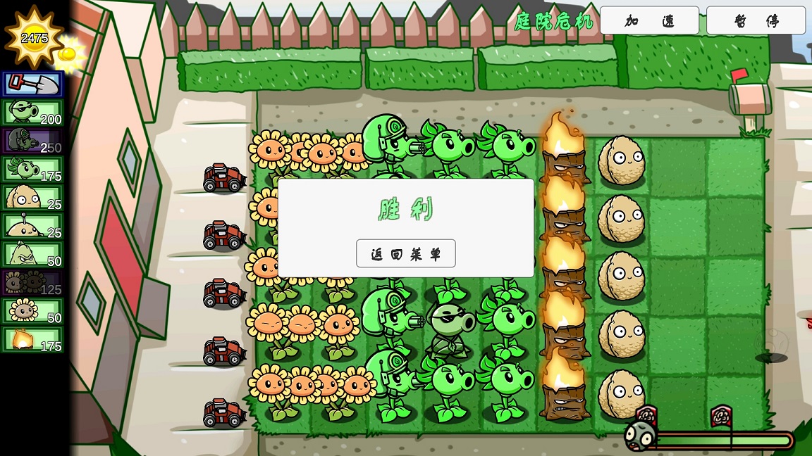 pvz_bt向日葵公主合集