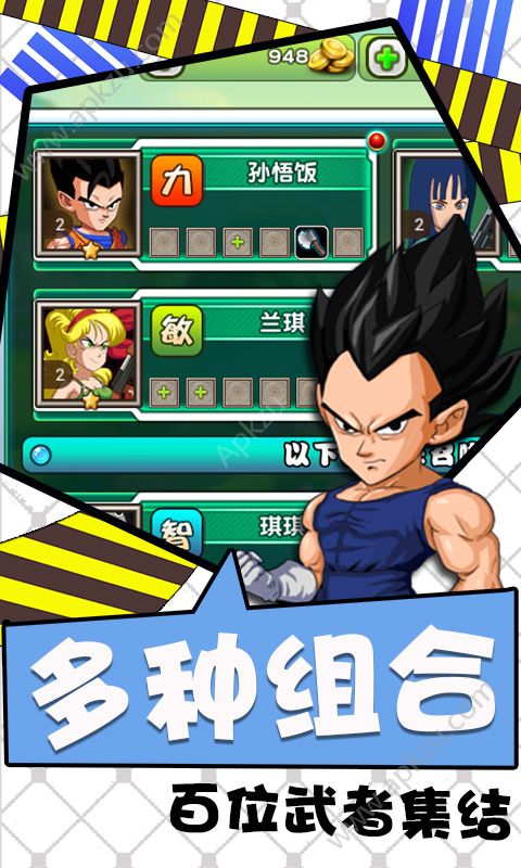 龙珠X变态版图3