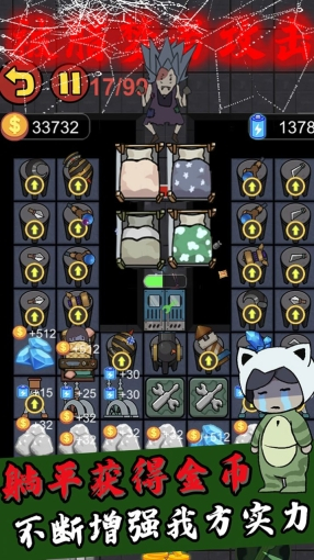 猎梦者猛鬼免广告版图3