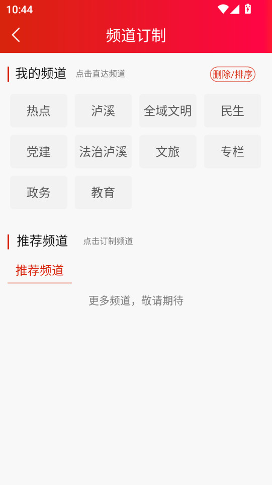 泸溪融媒2024图2