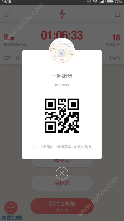 一七跑步app下载  v1.0图3