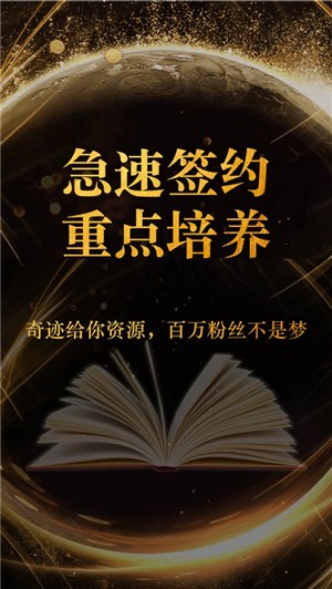 奇迹小说会员免费版图2