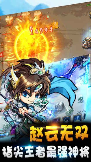 三国单机版游戏官网最新版下载图片1