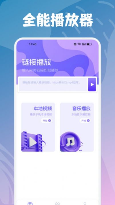 影视仓box(追剧)手机版下载  v1.1图2