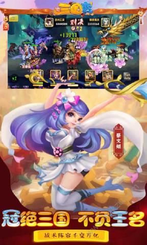三国变钻石安卓版  v1.0图2