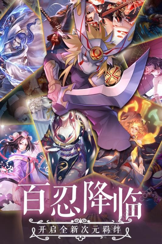 忍者学园游戏九游版图2