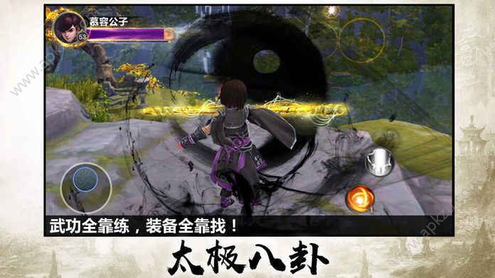 天剑情缘官网图1