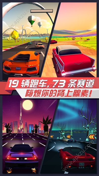 疾风飞车世界金币安卓版  v2.9图4