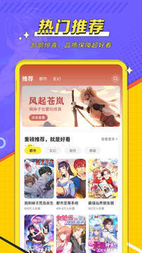 掌阅漫画安卓版下载  v1.2.5图2
