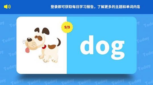 万趣AI单词app图2