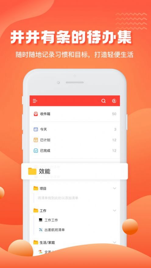 1TodoS app图2