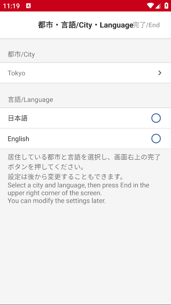 日本航空中文版图1