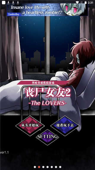 丧尸女友2图3