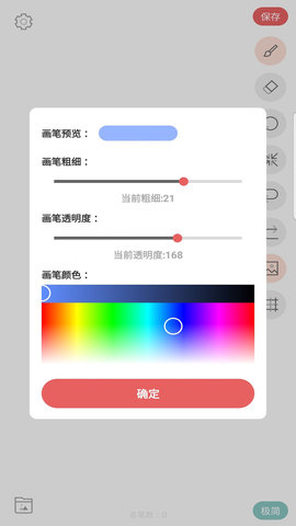 画画入门临摹手机版  v1.0.0图1