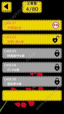 这不是出轨啊提示完整版  v1.0.0图3