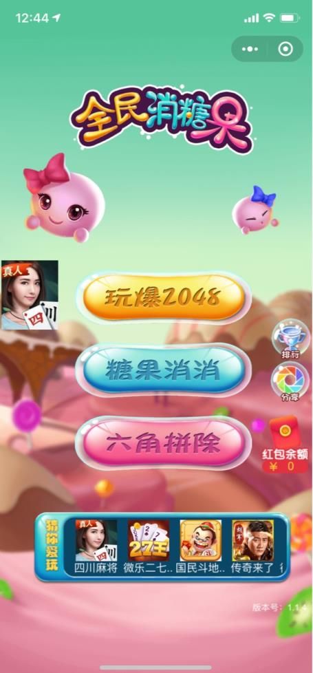 微信民消糖果星星全关卡版图片1