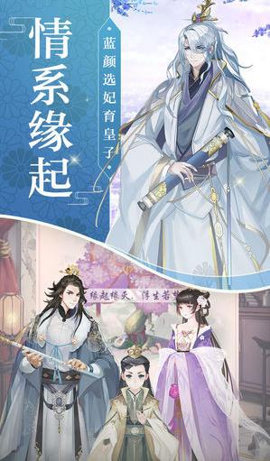 清宫恋歌官方版图3