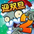 植物大战僵尸22.2.9最新版本免费下载  v2.8.9