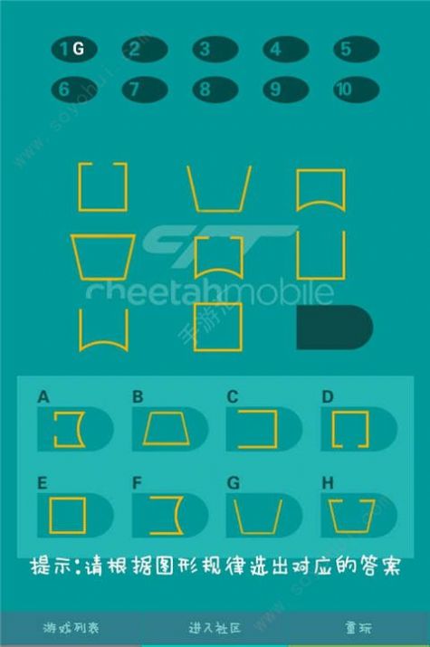 智商测试题国际标准60题免费图2