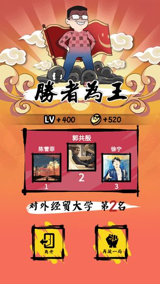 暴躁投手游戏图3