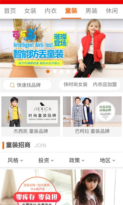 新潮衣品app官方最新下载 v2.0图3