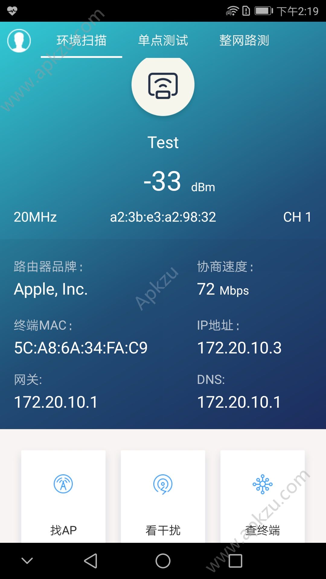 WiFi阿拉丁app图1