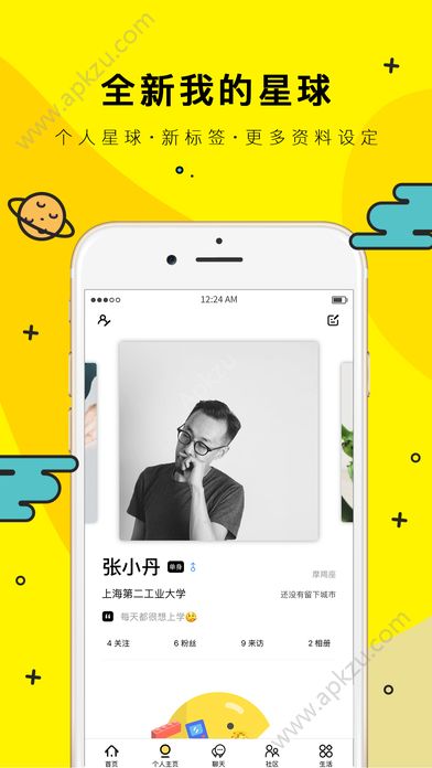 俺来也app最新版下载  v8.1.9图1