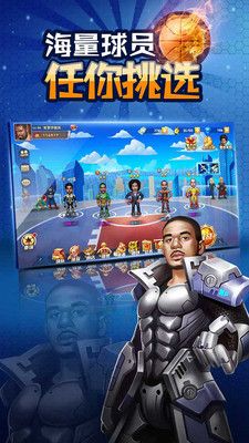 老铁篮球游戏官方最新版下载图片1