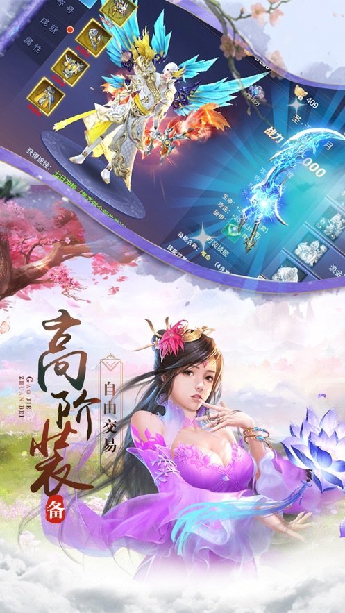 天龙八部之招摇天下手游图2