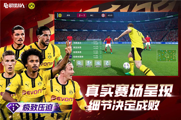 最佳11人内购版图1