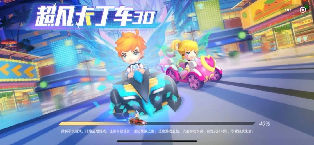 超凡卡丁车3D手游图1