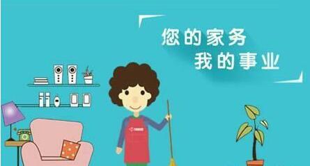 找钟点工软件合集