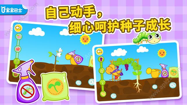 宝宝巴士奇妙鲜花房游戏完整免费版下载  v9.33.00.00图1