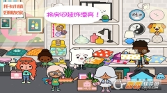 托卡小镇好朋友家图3