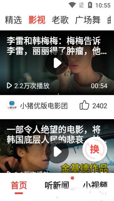 即刻超火视频app安卓版下载  v1.0图2