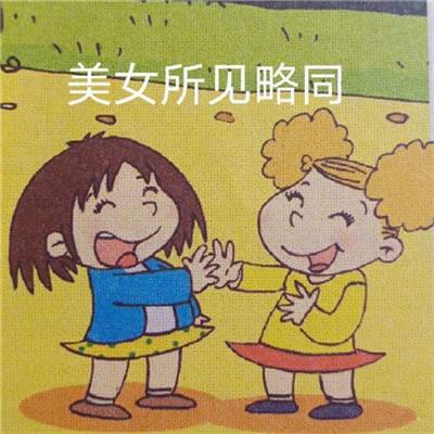 抖音初中英语书插图表情包图3