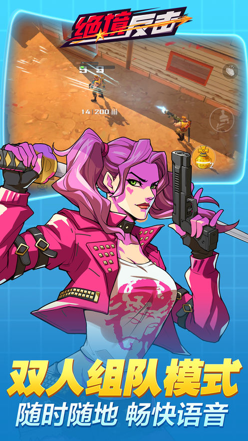 绝境反击手游官网版图3