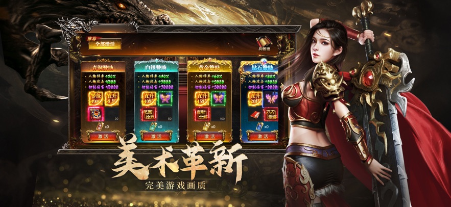 烈焰觉醒抖音版下载图2