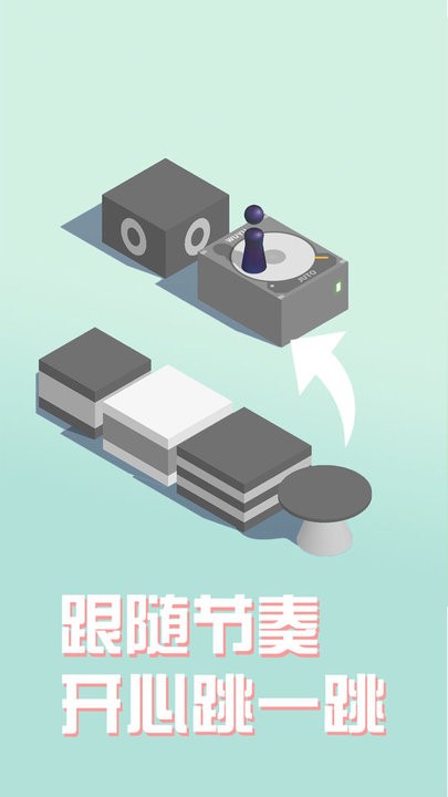 跳一跳世界3D官方版  v1.0.0 图3