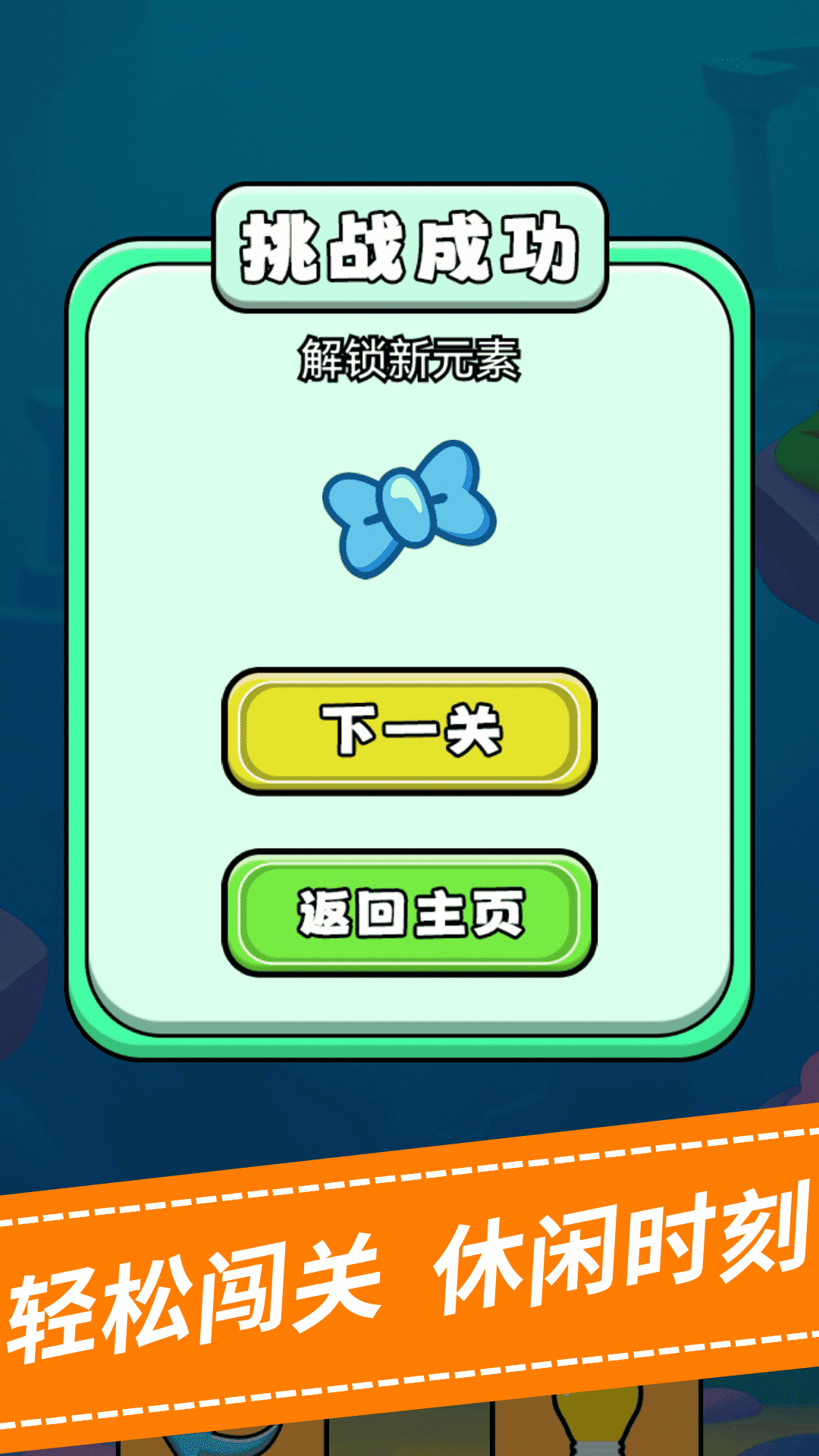 连连消水果图4